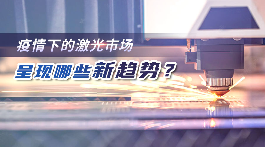 激光冷水機(jī)廠(chǎng)家