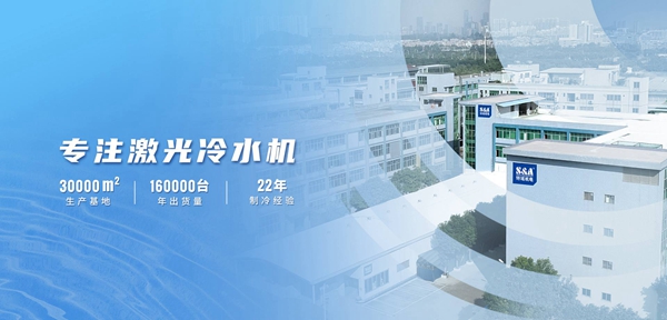特域?qū)嵙? /><br />
</div>
<p>
	特域機電22年專注于工業(yè)激光冷水機的創(chuàng)新研發(fā)，生產(chǎn)，銷售和服務(wù)。在技術(shù)創(chuàng)新方面，特域始終保持著銳意進取的態(tài)勢。
</p>
<p>
	2020年，公司成功研發(fā)了溫控精度達到±0.1℃的超快激光冷水機CWUP-20，填補了國內(nèi)市場空白。
</p>
<p>
	2023年，公司研發(fā)了能夠冷卻6萬瓦激光設(shè)備的光纖激光冷水機CWFL-60000。
</p>
<p>
	2024年，特域機電再次取得技術(shù)突破，研發(fā)出冷卻160000瓦激光設(shè)備的超高功率光纖激光冷水機CWFL-160000及溫控精度達±0.08℃的高精密超快激光冷水機CWUP-20ANP。這些創(chuàng)新不僅獲得了行業(yè)內(nèi)的高度認可，也贏得了多個專業(yè)平臺和機構(gòu)頒發(fā)的技術(shù)創(chuàng)新獎項。特域?qū)嵙Ω堑玫搅藝业目隙ǎ?023年通過國家嚴格的評審，獲評專精特新“小巨人”企業(yè)和廣東省單項冠軍企業(yè)。
</p>
<p align=