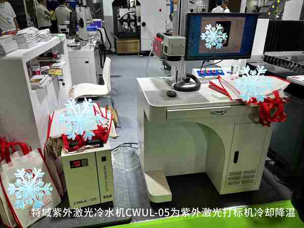 特域紫外激光冷水機(jī)CWUL-05為紫外激光打標(biāo)機(jī)冷卻降溫